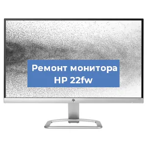Замена конденсаторов на мониторе HP 22fw в Челябинске